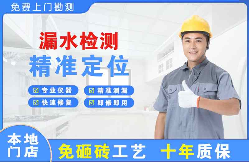 黎城漏水检测精准定位